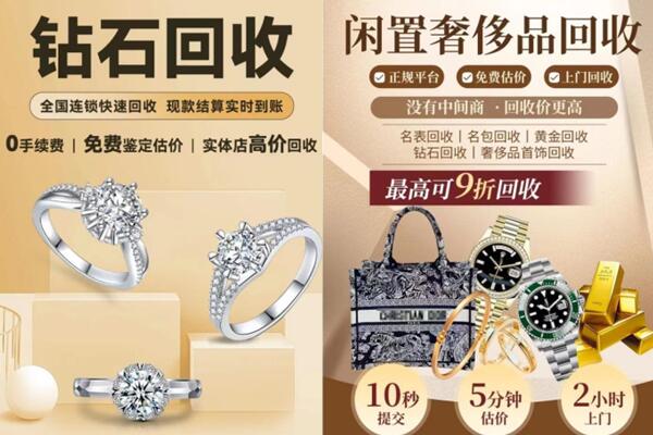温江区回收钻石